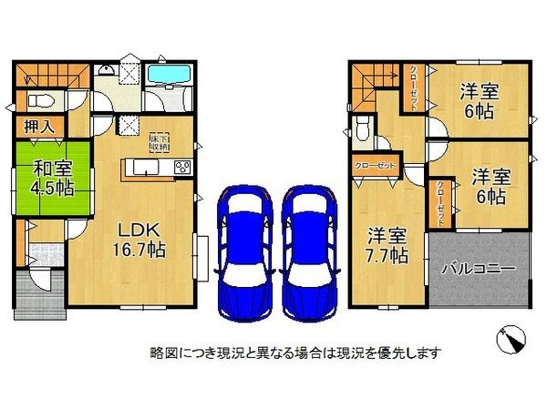 加古川市尾上町口里　新築一戸建て　第２０　２号棟