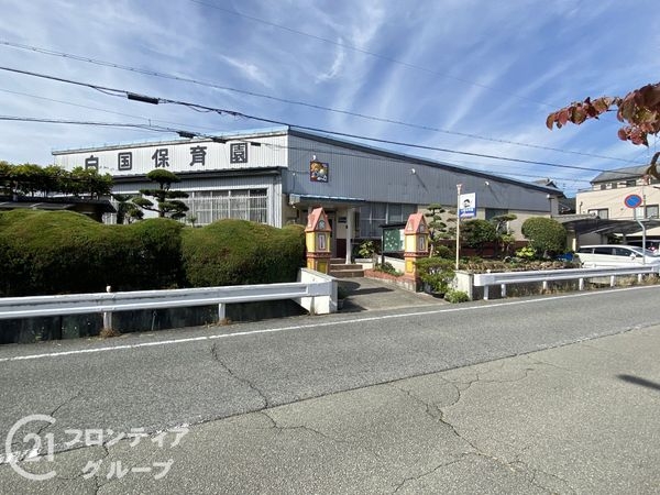 藤和しらさぎハイタウンB棟 中古マンション(白国保育園)
