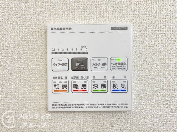 姫路市飾磨区中島　新築一戸建て　５期　２号棟