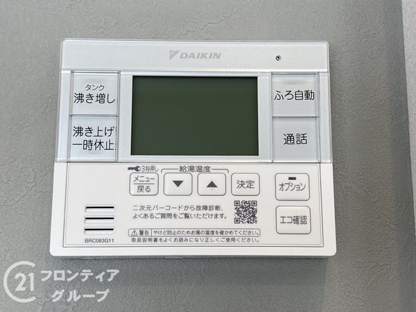 姫路市広畑区蒲田３丁目　新築一戸建て　３号棟