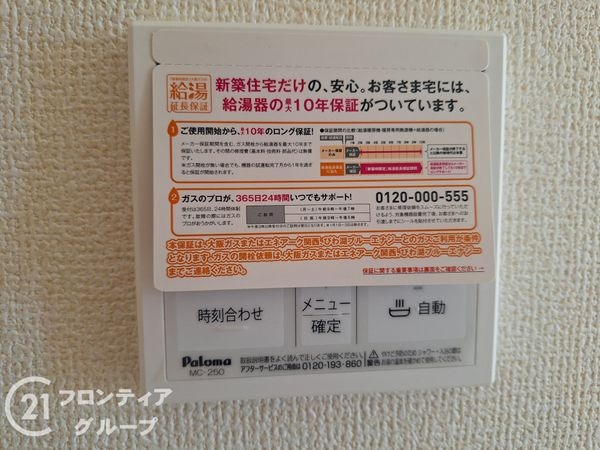 加古川市山手３丁目　新築一戸建て　８期　１号棟