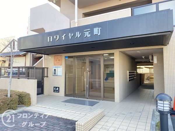 ロワイヤル元町　中古マンション