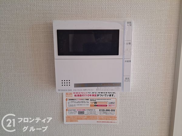 ウエリス姫路　中古マンション