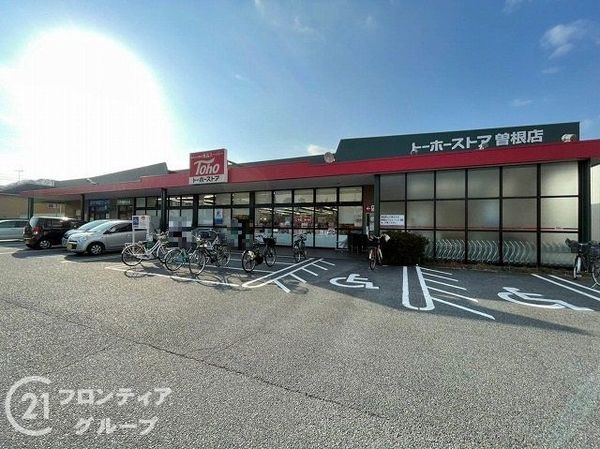 姫路市大塩町汐咲３丁目の中古一戸建て(トーホーストア曽根店)