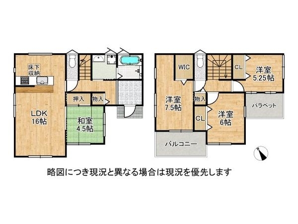 加古川市野口町長砂　新築一戸建て　第１７　全１区画