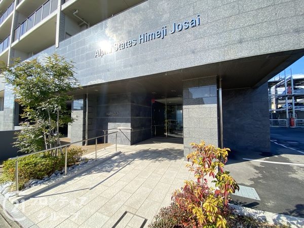 アルファステイツ姫路城西　中古マンション