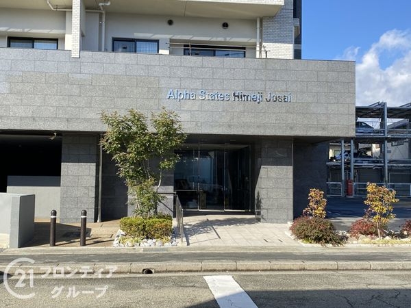 アルファステイツ姫路城西　中古マンション