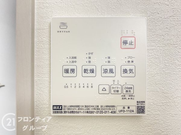 高砂市米田町塩市　新築一戸建て　１期　２号棟