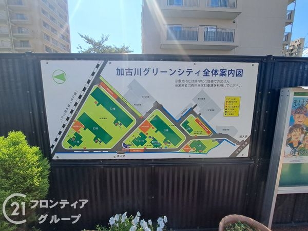加古川グリーンシティC棟　中古マンション