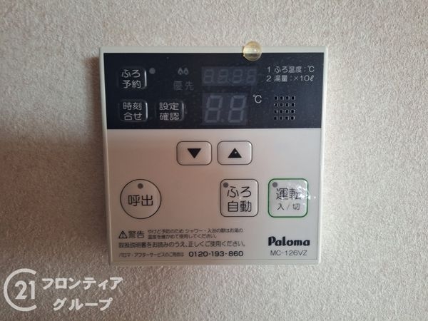 ネオグランデ坂田町・姫路駅北　中古マンション