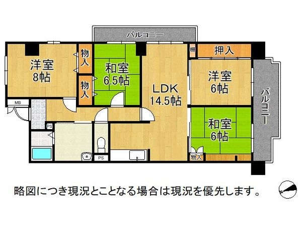 第一手柄マンション　中古マンション