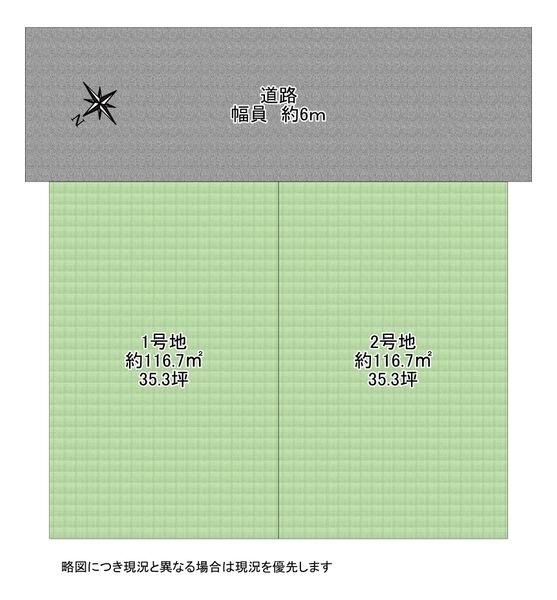 姫路市飯田３丁目　建築条件付き土地　２号地