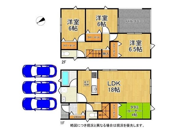 姫路市丸尾町　新築一戸建て　第１　1号棟