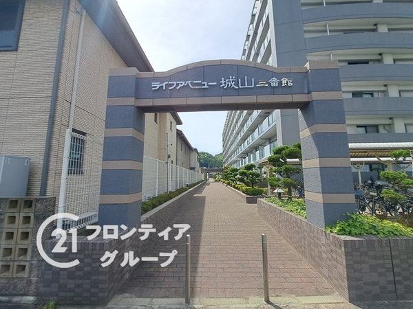 ライフアベニュー城山３番館　中古マンション