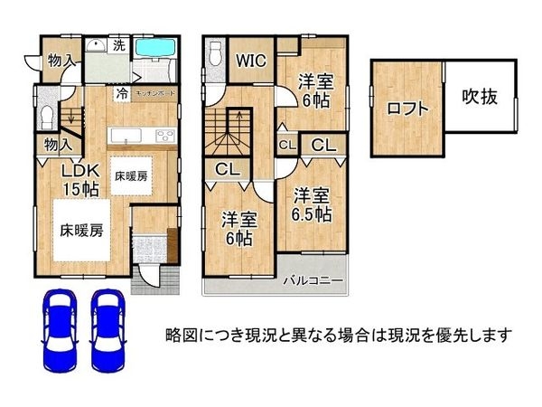 加古川市平岡町新在家　中古一戸建て
