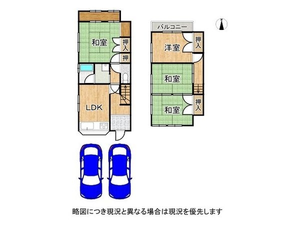姫路市飾磨区宮　中古一戸建て