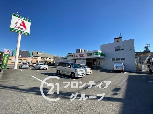 姫路市車崎1丁目 新築一戸建て 1期 全1区画(A-プライス姫路店)