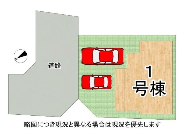 姫路市車崎１丁目　新築一戸建て　１期　全１区画