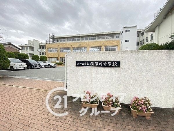 たつの市揖保川町正條 新築一戸建て 第5 全3区画 1号棟(たつの市立揖保川中学校)