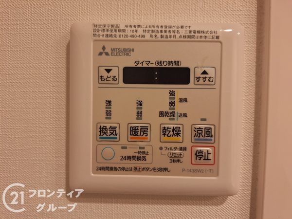 アルファスマート姫路市役所南　中古マンション
