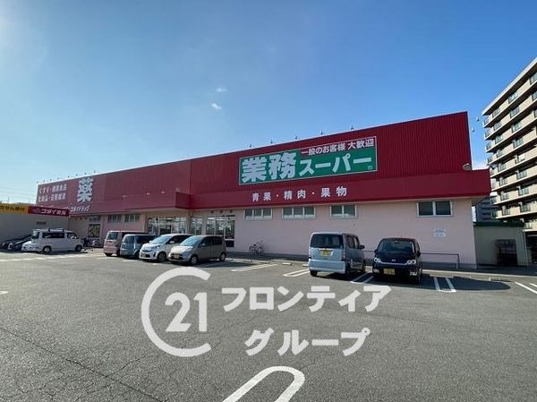 ライオンズマンション姫路東今宿 中古マンション(業務スーパー今宿店)