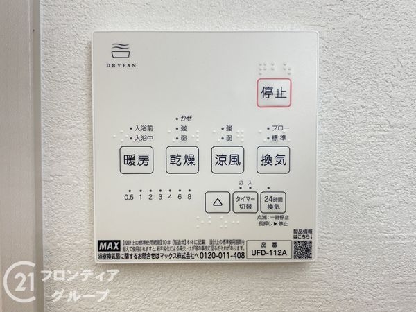 加古川市尾上町口里　新築一戸建て