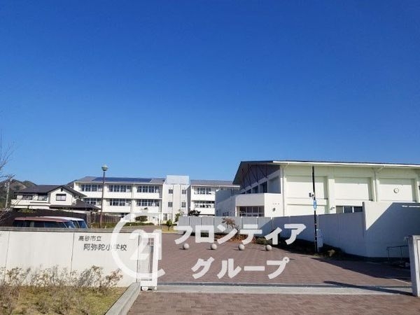 高砂市阿弥陀町阿弥陀の中古一戸建て(高砂市立阿弥陀小学校)
