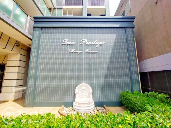 デュオプレステージ姫路駅前　中古マンション