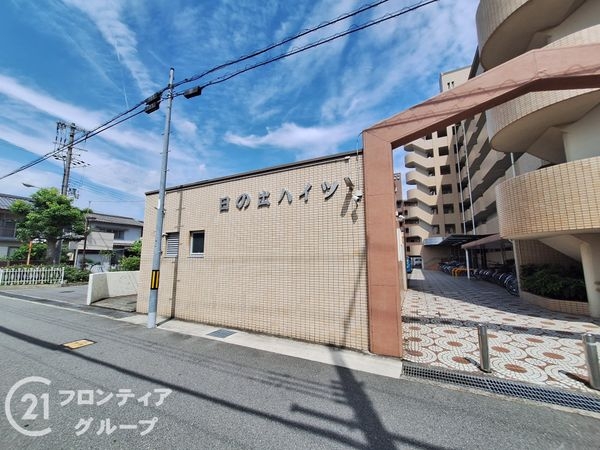 日の出ハイツ　中古マンション