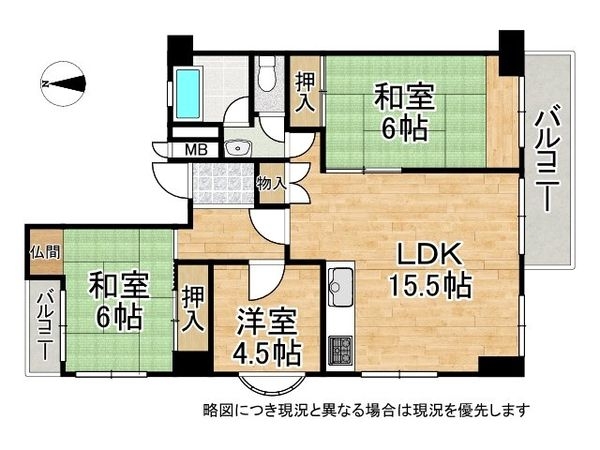 第一恵美酒マンション　中古マンション