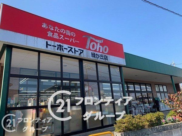 三木市志染町東自由が丘2丁目 新築一戸建て 全1区画(トーホーストア緑が丘店)