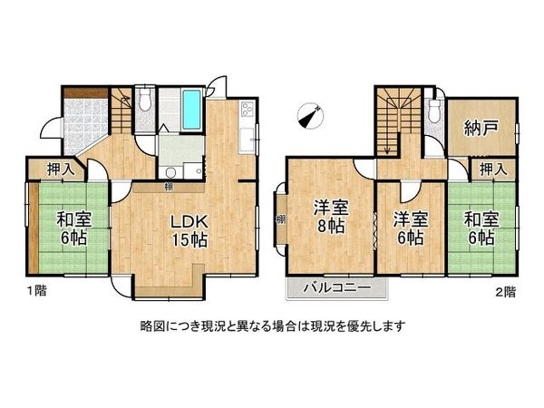 姫路市城見台４丁目　中古一戸建て