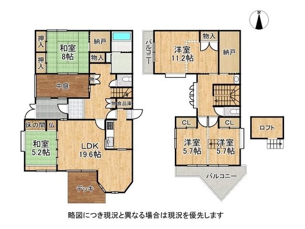 姫路市余部区上余部の中古一戸建て