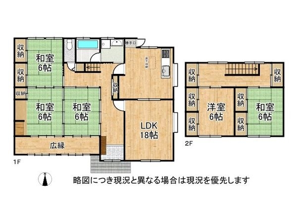 姫路市広畑区才　中古一戸建て