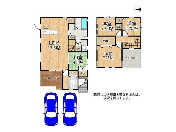 姫路市田寺8丁目　中古一戸建て