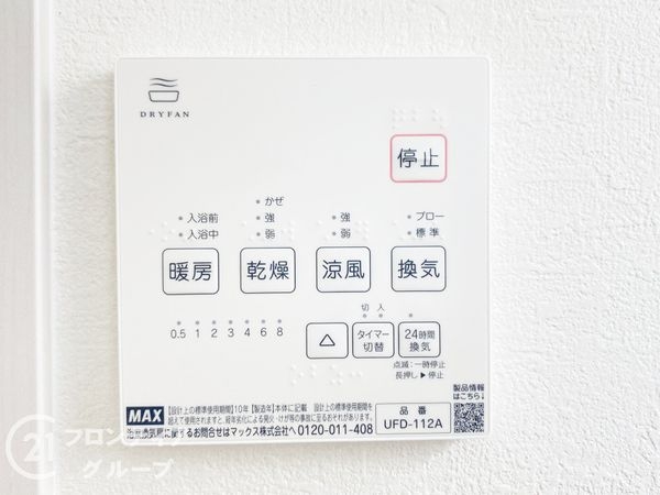 姫路市広畑区蒲田１丁目　新築一戸建て　２期　３号棟