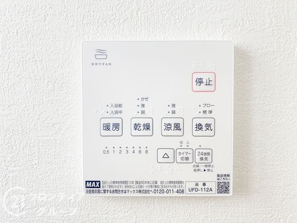 姫路市広畑区蒲田１丁目　新築一戸建て　２期　１号棟