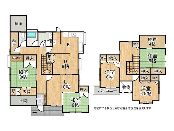 加古川市西条山手２丁目　中古一戸建て