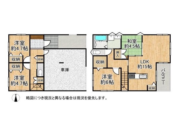 姫路市御国野町御着　中古一戸建て