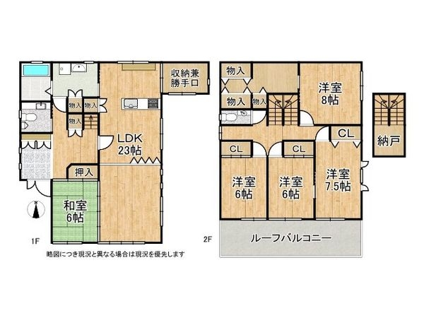 姫路市飾磨区矢倉町２丁目の中古一戸建て