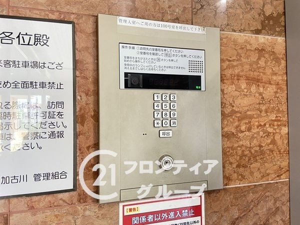エメラルドマンション東加古川　中古マンション