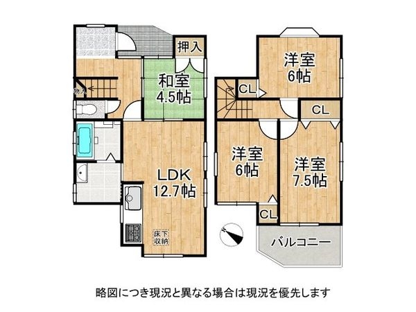 加古川市平岡町高畑　中古一戸建て