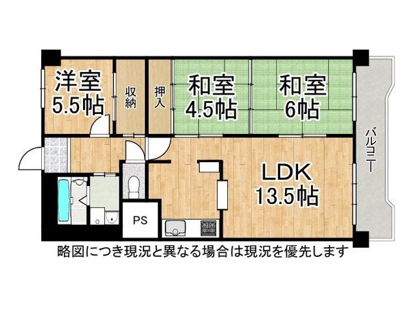 藤和東加古川ハイタウンＡ棟　中古マンション