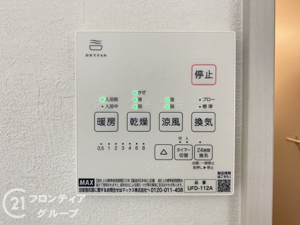 加古川市八幡町上西条　新築一戸建て　1期　3号棟