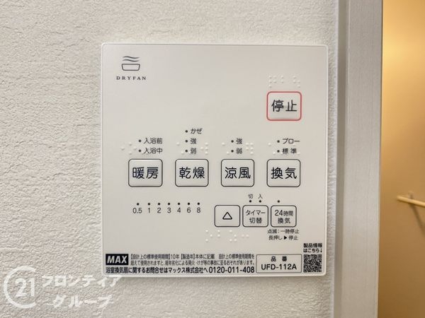 加古川市八幡町上西条　新築一戸建て　1期　2号棟