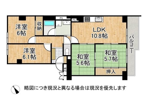 藤和しらさぎハイタウン　B棟　中古マンション