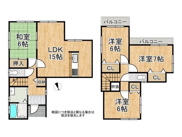 加古川市加古川町美乃利　中古一戸建て