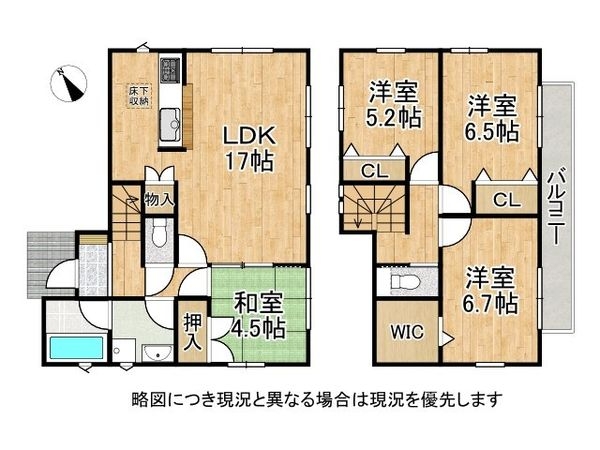 加古川市尾上町安田　中古一戸建て