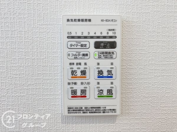 加古川市野口町長砂　新築一戸建て　第１２　２号棟