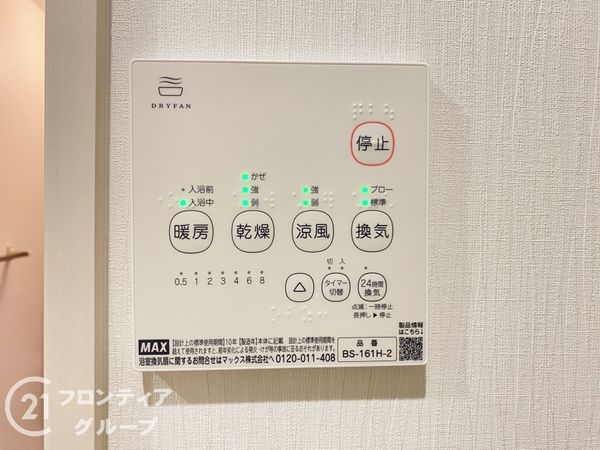 加古川市平岡町二俣　新築一戸建て　第１　３号棟